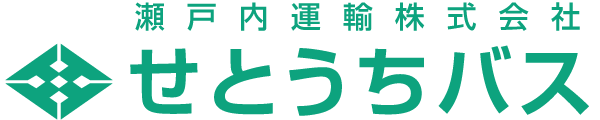 せとうちバス